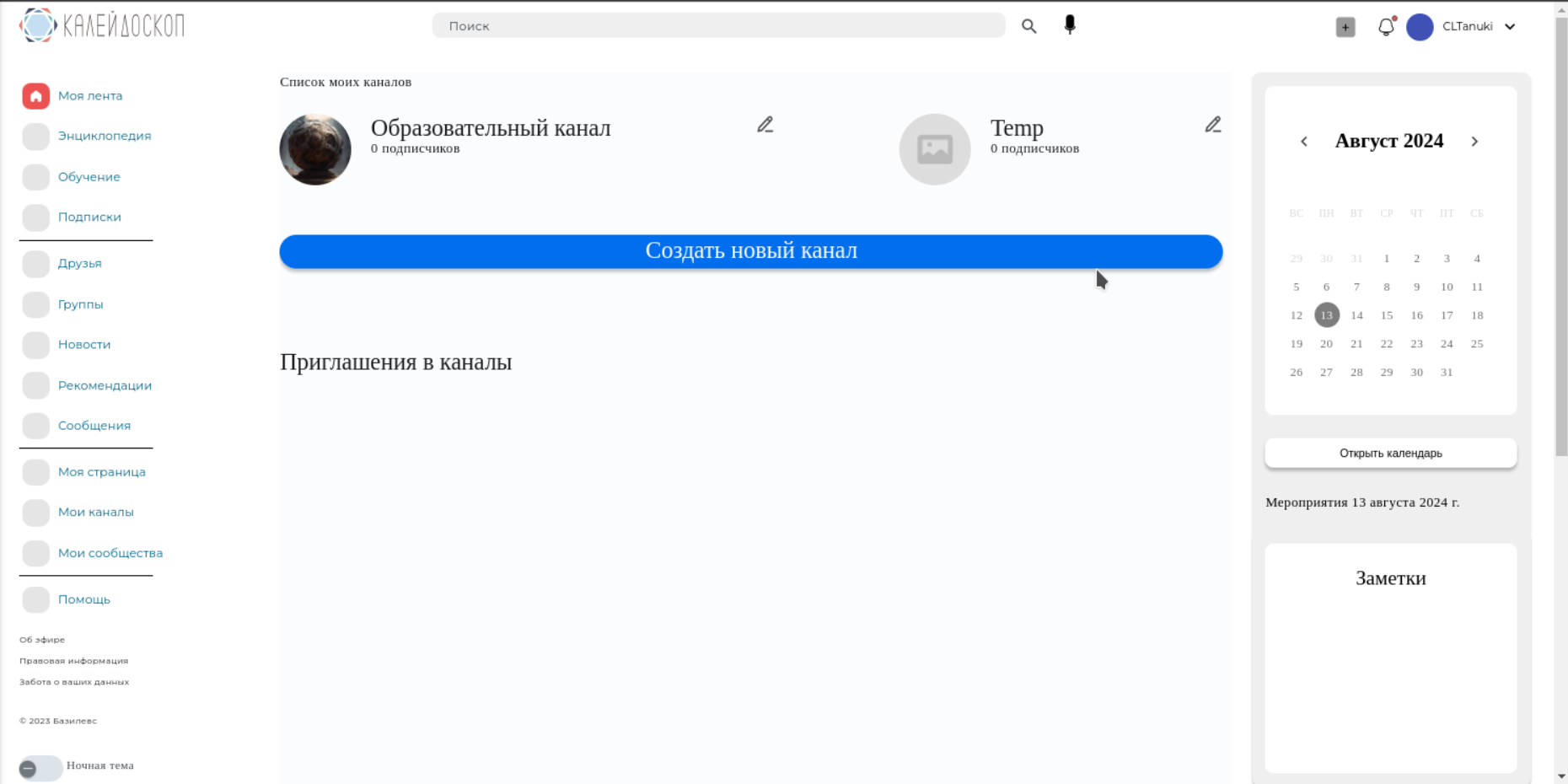 Channels list Channels list