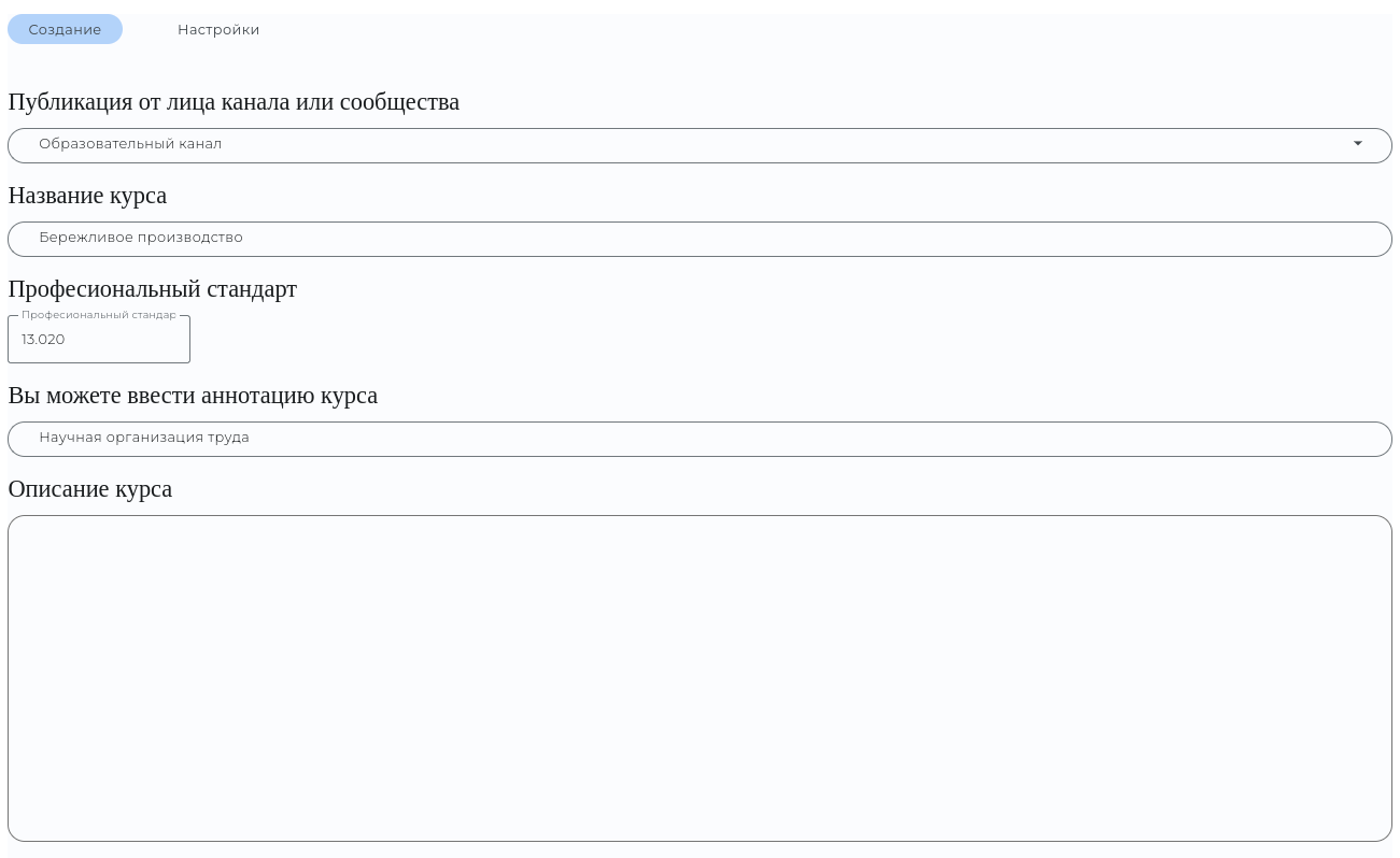 Course create form above Course create form above