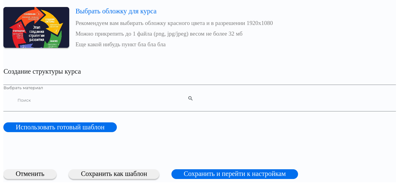 Course create form below Course create form below