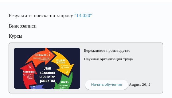 Header search profstandard result Header search profstandard result